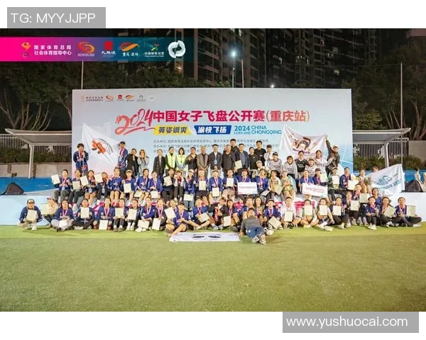 成都飞盘队阵地战分析：胜负背后的战术与团队协作探讨