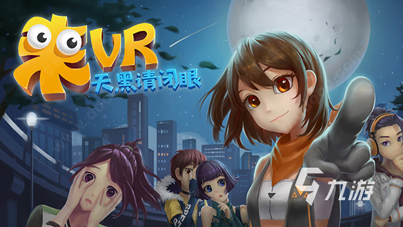 星空体育综合用vr眼镜玩的游戏有哪些 2025用vr眼镜玩的游戏盘货(图3)