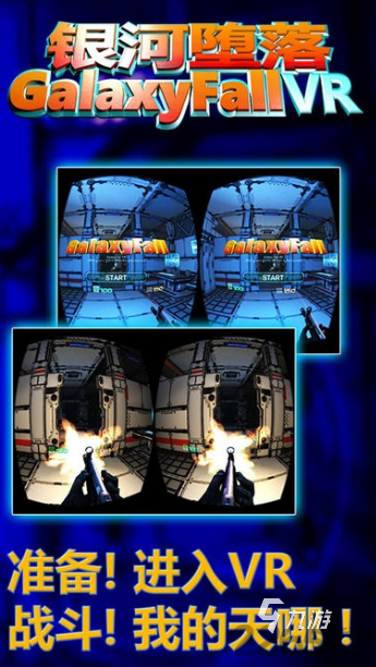 星空体育综合用vr眼镜玩的游戏有哪些 2025用vr眼镜玩的游戏盘货(图7)