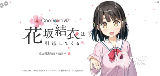星空体育网站盛行的vr游戏女友游戏排行榜 2025风趣的vr游戏有哪些(图2)