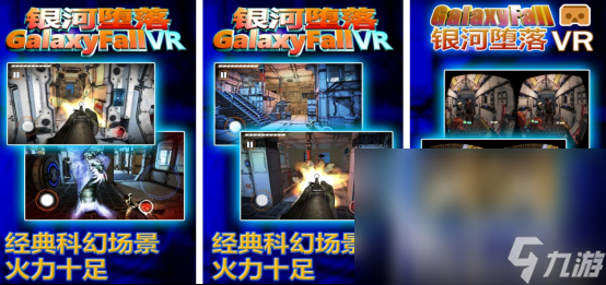 星空体育app3a高文vr游戏有甚么 盛行的vr手机手游下载大全2025(图1)